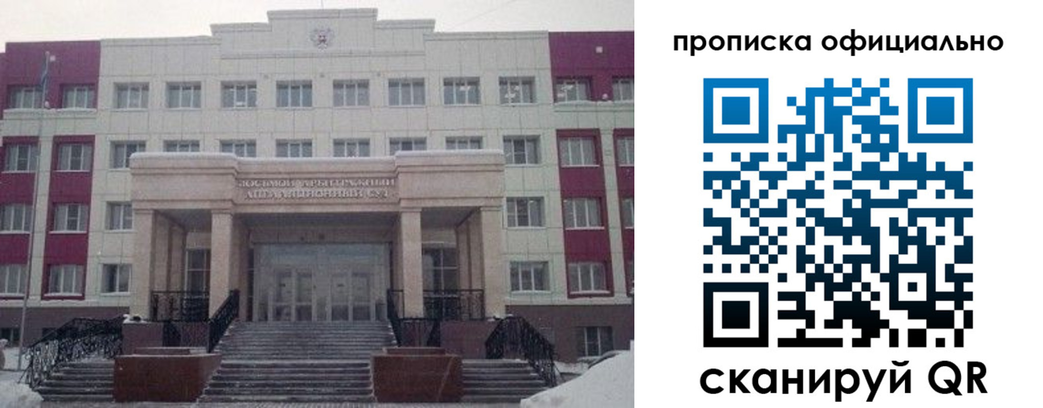 временная регистрация для школы в Медвежьегорске