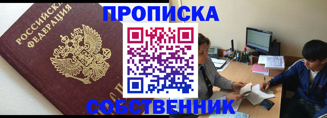 прописка штамп в Медвежьегорске