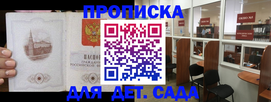 прописка поиск в Медвежьегорске