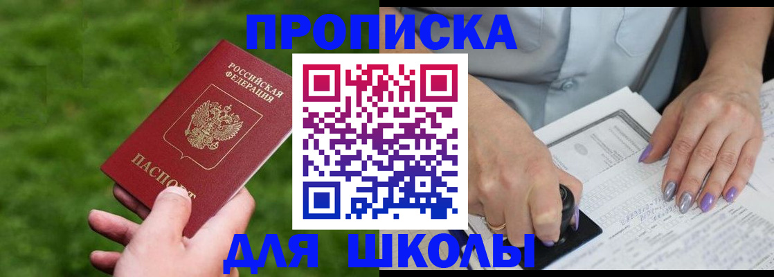 прописка 2025 в Медвежьегорске