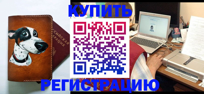 прописка для работы в Медвежьегорске