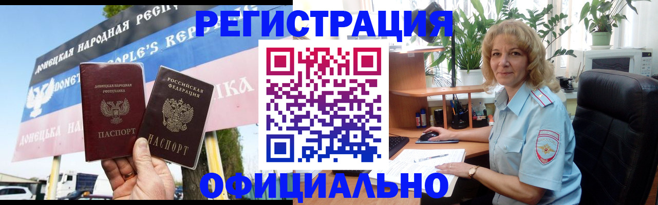 прописка в квартире в Медвежьегорске