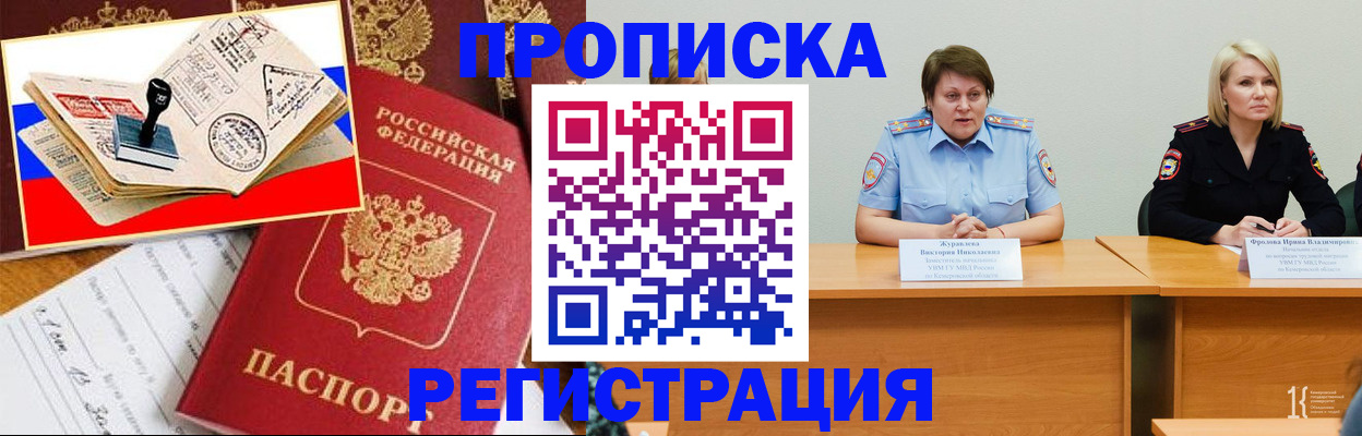 найти адрес прописки в Медвежьегорске